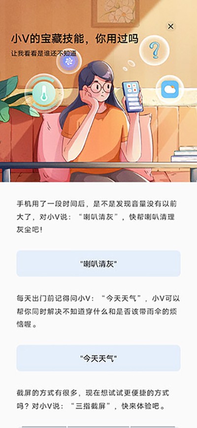 Jovi语音助手截图3