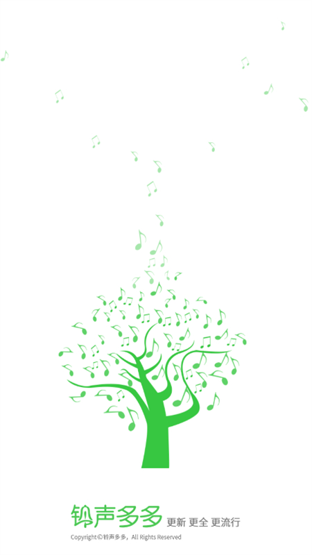 铃声多多
