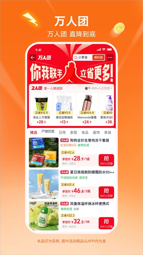 淘宝特价版截图4