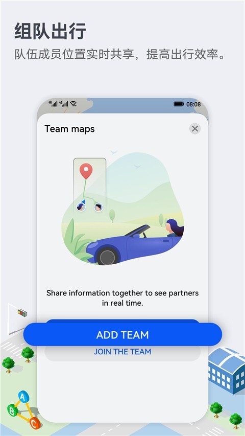 华为花瓣地图截图1