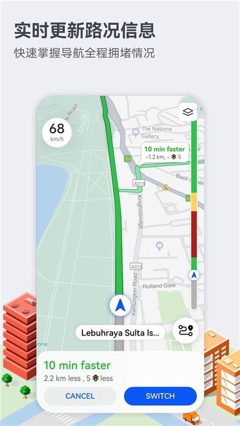 华为花瓣地图截图4