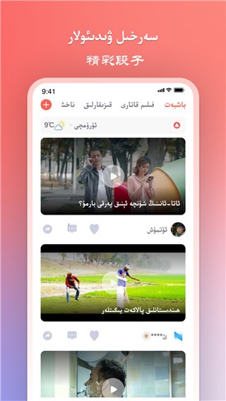 Nurtori极速版截图3