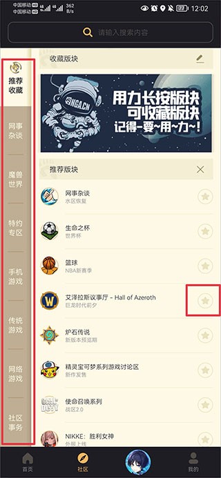 NGA玩家社区论坛截图5