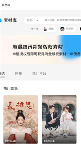 腾讯智影AI数字人