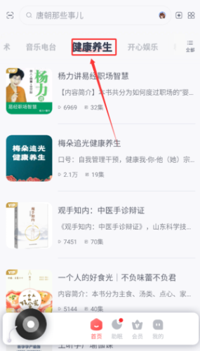 喜马拉雅运动怎么看养生？
