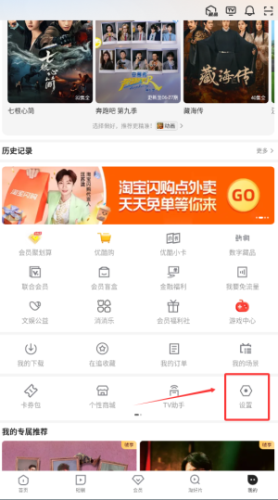 优酷视频怎样可以调节字体大小？
