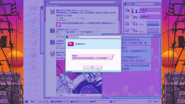 主播女孩重度依赖截图2