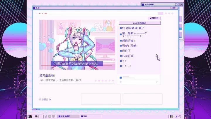 主播女孩重度依赖截图4