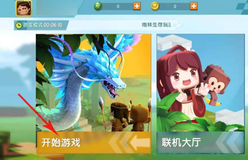 迷你世界0.52.0雨林老版本