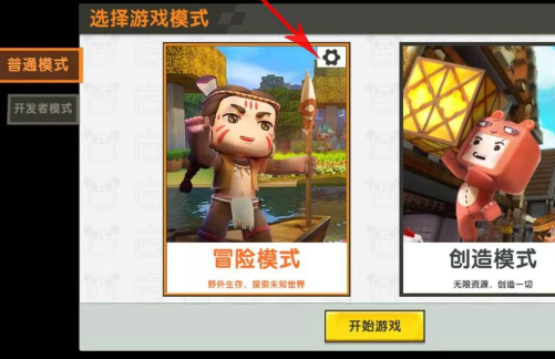 迷你世界0.52.0雨林老版本