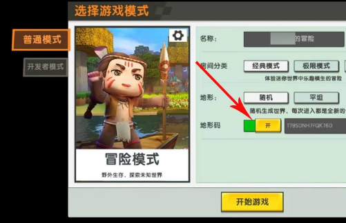 迷你世界0.52.0雨林老版本