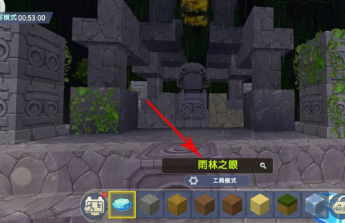 迷你世界0.52.0雨林老版本