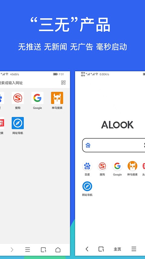 Alook浏览器截图2