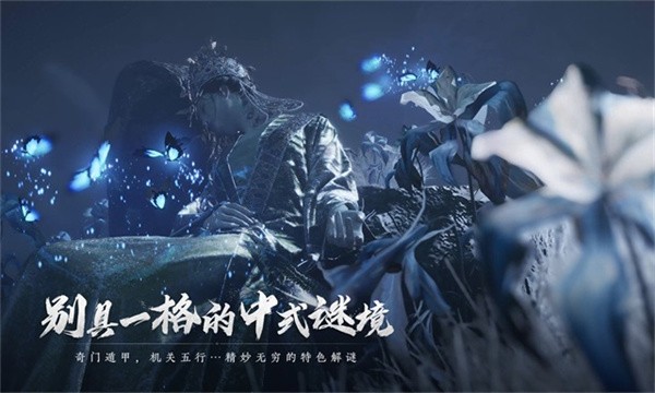 燕云十六声国际服截图2