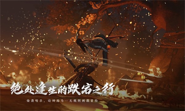 燕云十六声国际服截图3