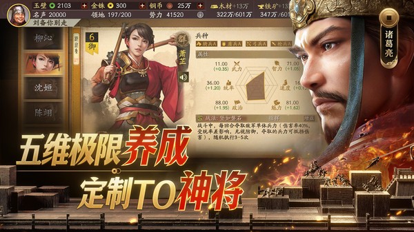 三国志战略版华为客户端截图3