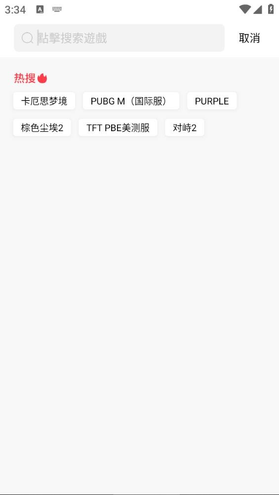 奇迹盒子安卓版截图1