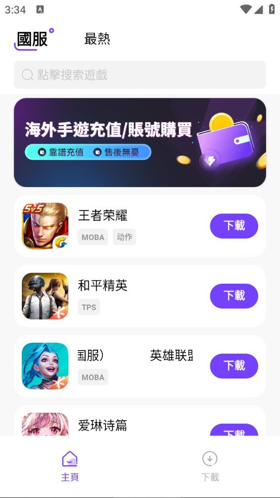 奇迹盒子安卓版截图2