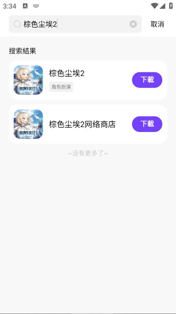 奇迹盒子安卓版截图4