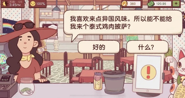 可口的比萨正版