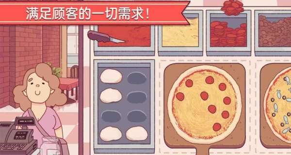 可口的比萨正版