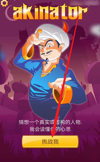 网络天才安卓中文版