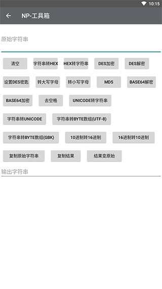 NP文件管理器截图3