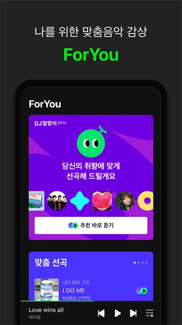 Melon安卓版截图1