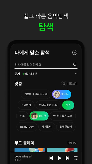 Melon安卓版截图4