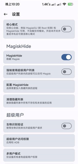 Magisk狐狸面具