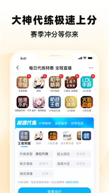 交易猫安卓版截图2