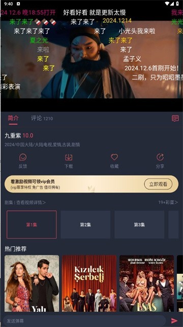 豚豚剧2025最新版截图1