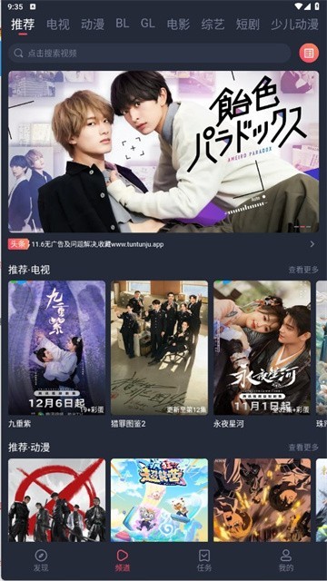 豚豚剧2025最新版截图2