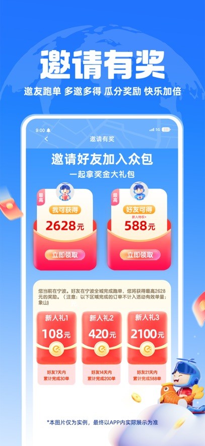 饿了么外卖送餐最新版