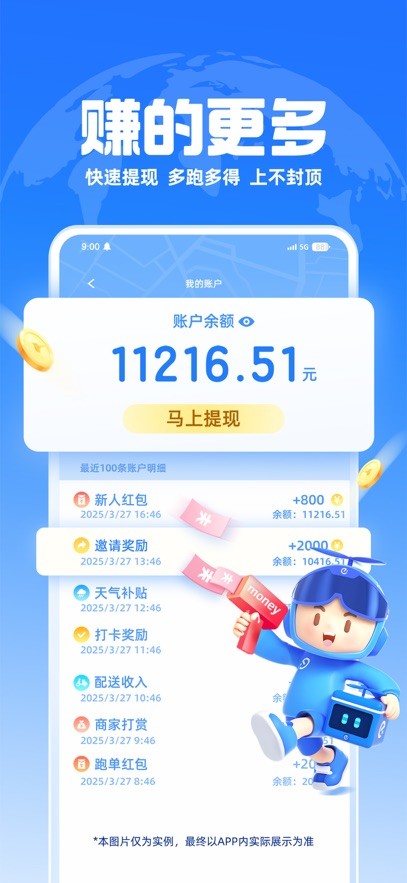 饿了么外卖送餐最新版