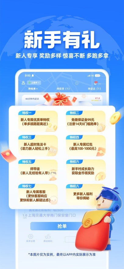 饿了么外卖送餐最新版