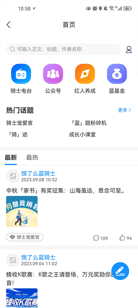 饿了么外卖送餐最新版