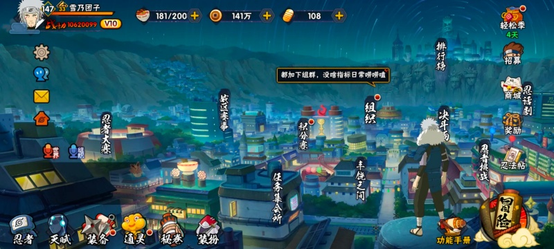 火影忍者体验服