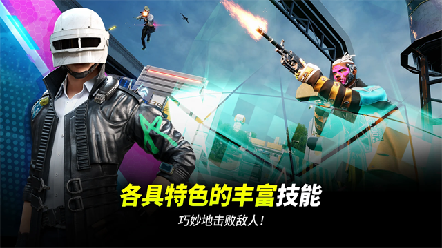PUBG未来之役截图1