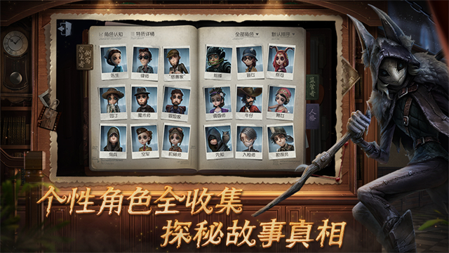 第五人格vivo渠道服截图2