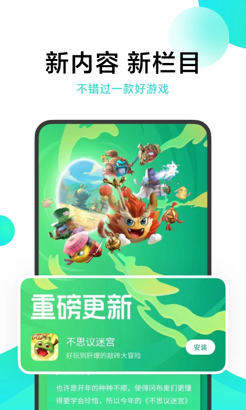 小米游戏中心截图2