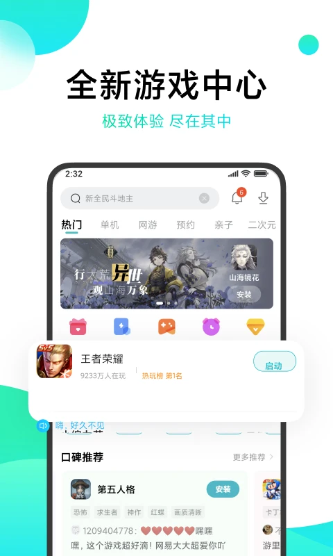 小米游戏中心截图4