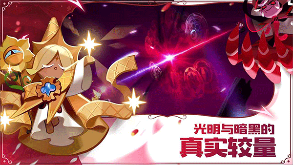 饼干人王国国际版截图3