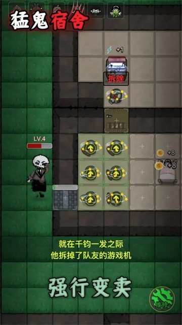 躺平发育(隐藏房间)截图2