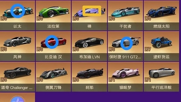 王牌竞速云游戏