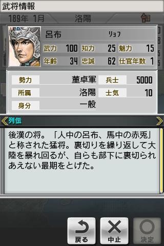 三国志2老版截图1