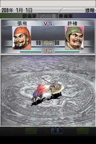 三国志2老版截图2