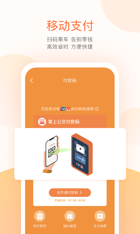 掌上公交车到站实时查询截图2