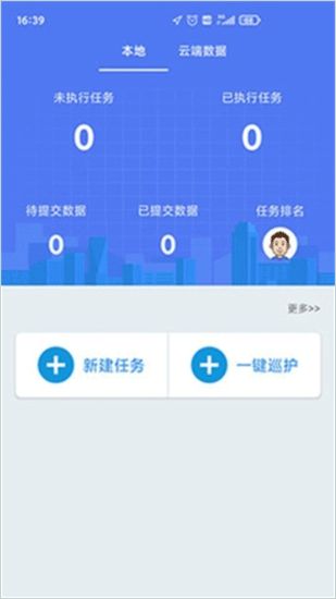 生态护林员巡护原版