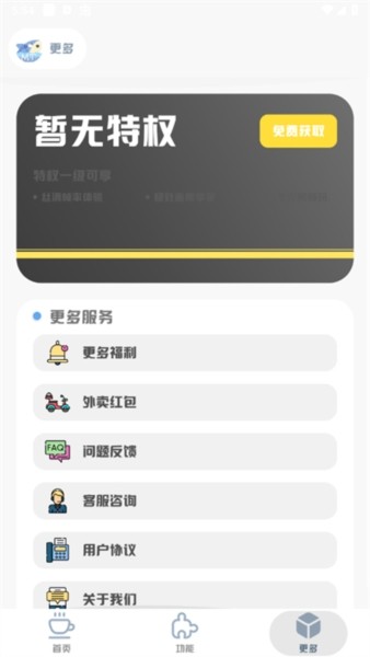 MT画质助手120帧截图1